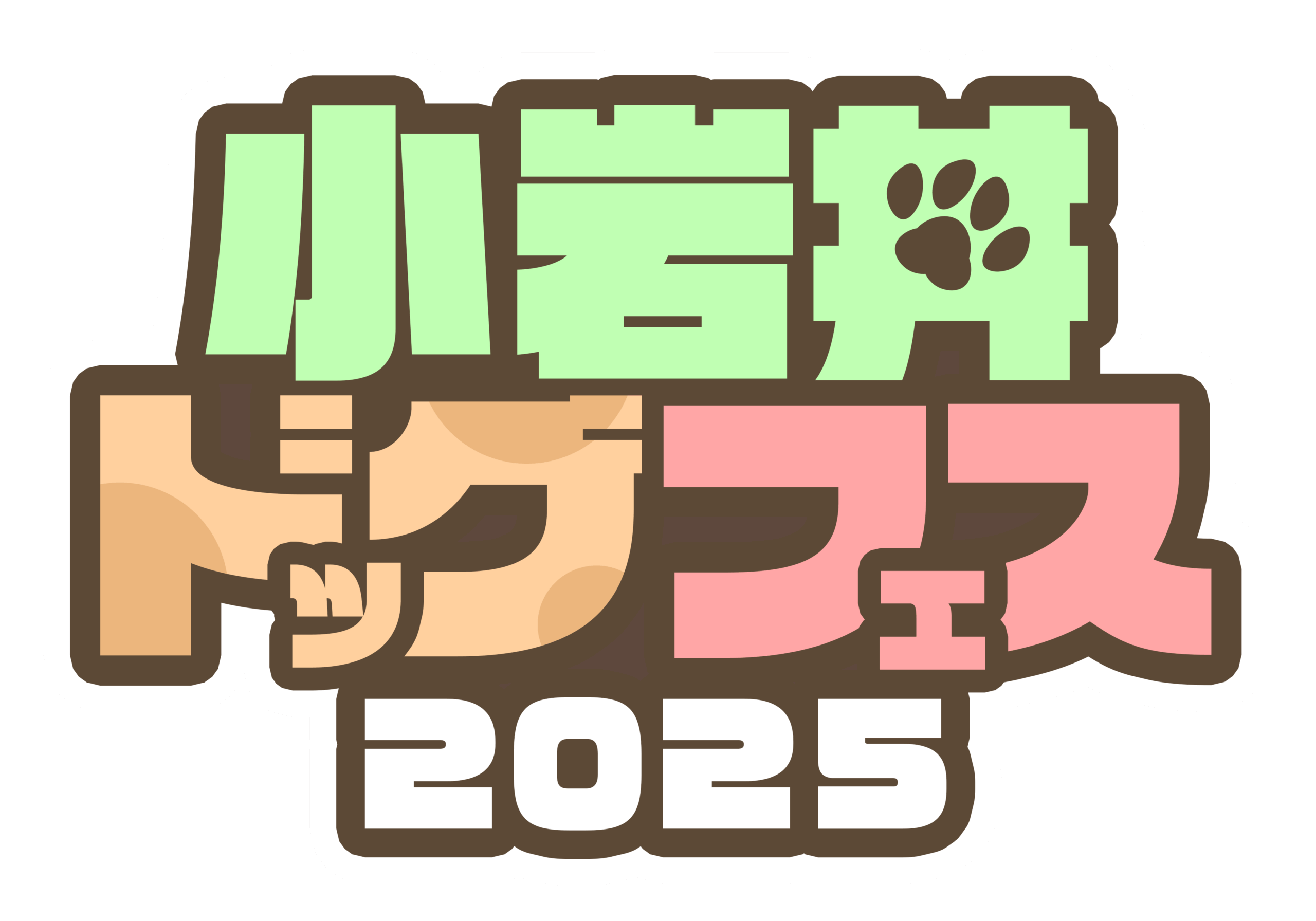 わんにゃんまつり